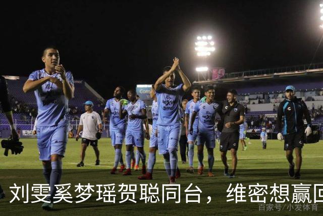 刘雯奚梦瑶贺聪同台，维密想赢回中国市场