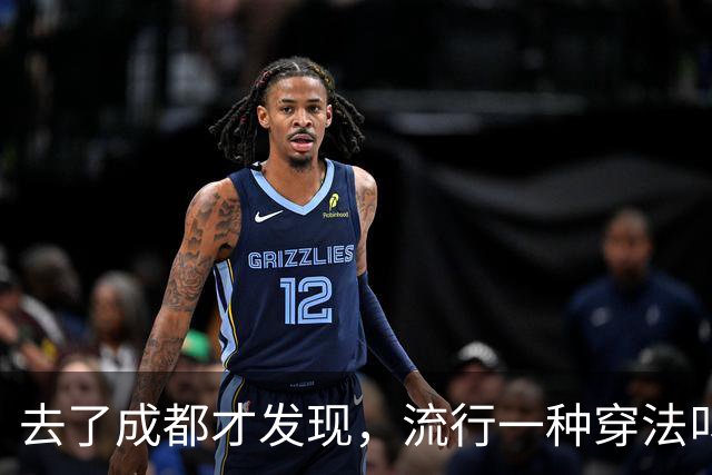 去了成都才发现，流行一种穿法叫：“阔腿裤+平底鞋”，时髦高级